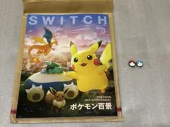 SWITCH Vol.44 No.3+Switch Joy-Conカバーポケモン