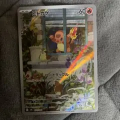 ポケモンカード ヒトカゲ 052/049 - メルカリ