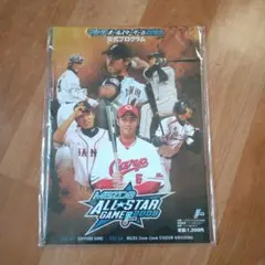 2009年マツダオールスター戦プログラム