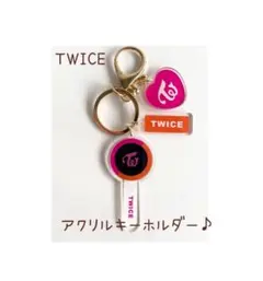 TWICE✧アクリルキーホルダー♪