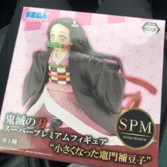 小さくなった竈門禰豆子 鬼滅の刃