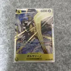 ボルサリーノ　SR エッグヘッド　海軍　黄猿