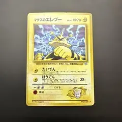 MライボルトEX THE BEST OF XY 174/171 - メルカリ