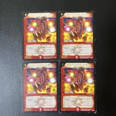 ガルベリアス・ドラゴン プロモ