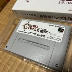 激レアCHRONO TRIGGER 体験版サンプルROM