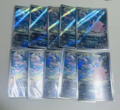 ポケモンカード ピッピ AR 10枚セット 089/080 Clefairy - メルカリ