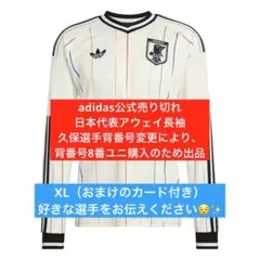 新品タグ付】サッカー日本代表 アウェイ 長袖レプリカユニフォーム XL