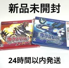【2本セット】ポケモン ポケットモンスター オメガルビー アルファサファイア