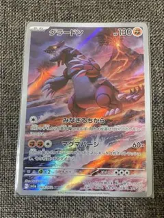 391)グラードン AR スカーレット&バイオレット レイジングサーフ