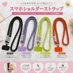 スマホショルダー ブラック 斜めがけ 太め 編み込み うさぎチャーム ストラップ