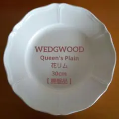 2025年最新】ウェッジウッド QUEEN's PLAINの人気アイテム