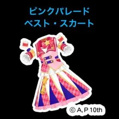 2026年最新】ピンクパレードベストの人気アイテム - メルカリ