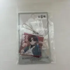 ウィンドブレーカー 蘇枋隼飛 アクリルストラップ