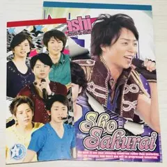 嵐　櫻井翔　メモ帳　2つセット