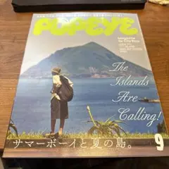 「POPEYE(ポパイ) 」2025年9月号/No.941/即決/送料込
