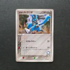 2026年最新】波導のルカリオの人気アイテム - メルカリ