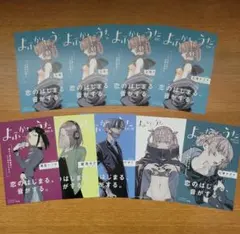 2025年最新】よふかしのうた tsutayaの人気アイテム - メルカリ