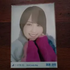 乃木坂46 賀喜遥香 2024 Lucky Bag 冬コーデ　生写真　ヨリ