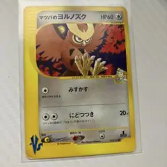 マツバのヨルノズク ○ ポケモンカード☆VS 024/141 - メルカリ