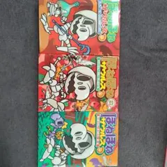 ほねほねザウルス 3巻セット