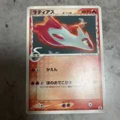 ラティアス δ-デルタ種 ポケモンカード