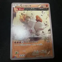 レジロックex ☆ 第4弾拡張パック とかれた封印 055/083 ② - メルカリ