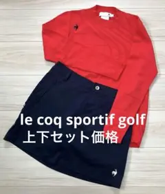 le coq sportif golf 美品　ルコック　上下セット　ゴルフウェア