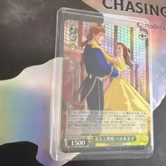 【SR】美女と野獣 ベル&王子 ディズニー100ヴァイスカード