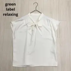 ◆ green label relaxing ボウタイ フレンチスリーブブラウス