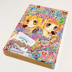 【激レア】ちゃお 2007年2月号