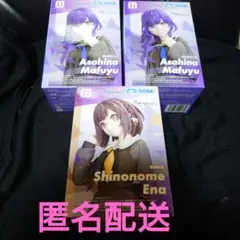 プロセカ　朝比奈まふゆ、東雲絵名　フィギュア3個セット