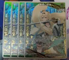 ホロライブ　風真いろは　1st RR 4枚