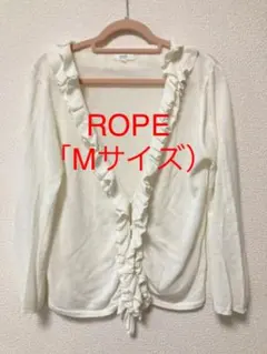 【ROPE】（Mサイズ）ホワイトカーディガン　♡可愛いフリル