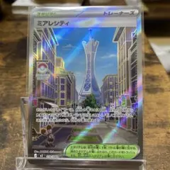 ポケモンカード ムニキスゼロ ミアレシティ SR