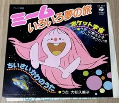 モラモラ本体のみmola mola 音声再生機能付教材 - メルカリ