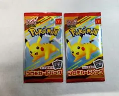 ポケモンカード マクドナルド ハッピーセット プロモカードパック 2パック