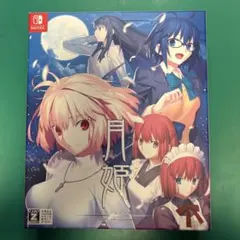 2026年最新】月姫 switch 初回限定の人気アイテム - メルカリ