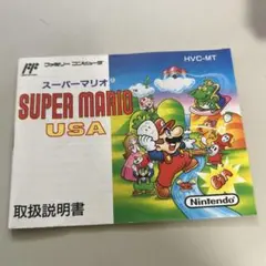 説明書 スーパーマリオUSA