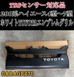 新品未使用】トヨタ 40系ランクル インストルメントパネルセーフティー