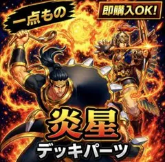 遊戯王 炎星 デッキパーツ まとめ売り 2261【遊戯王】 炎星 デッキパーツ 即購入ok - メルカリ