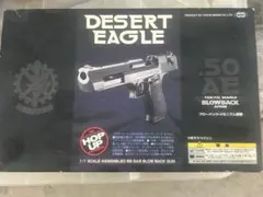 《値下げ中》デザートイーグル.50AE ガスブローバック