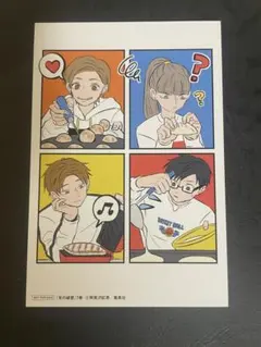 氷の城壁☆7巻☆特典イラストカードのサムネイル