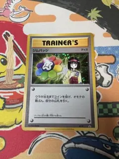 2026年最新】ジムバッジ エリカの人気アイテム - メルカリ