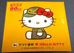 クロネコヤマト ヤマト運輸 50周年 ハローキティーコラボ