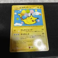 2025年最新】ピチュウの人気アイテム - メルカリ