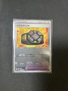 ガチガチバンド U スカーレット&バイオレット 強化拡張パック ポケモンカード…のサムネイル