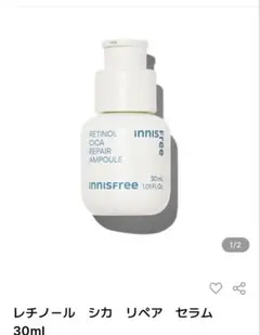 innisfree レチノール シカ リペア セラム 30ml
