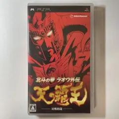 北斗の拳 ラオウ外伝 天の覇王