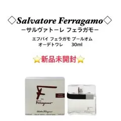 【新品未開封】サルヴァトーレフェラガモ＊エフバイフェラガモ プールオム