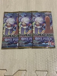エッグヘッドクライシス　新品未開封3パック
